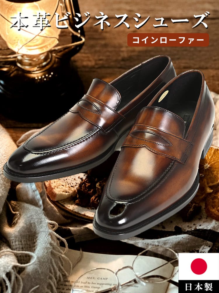 ビジネスシューズ2点同時購入で3300円引き対象商品 日本製 本革 Uチップ コインローファー B&T CLUB ビーティークラブ 大きいサイズ メンズ ビジネスシューズ